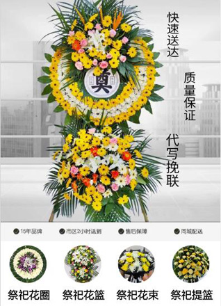 福建厦门翔安区新店镇炉前社区花圈代送